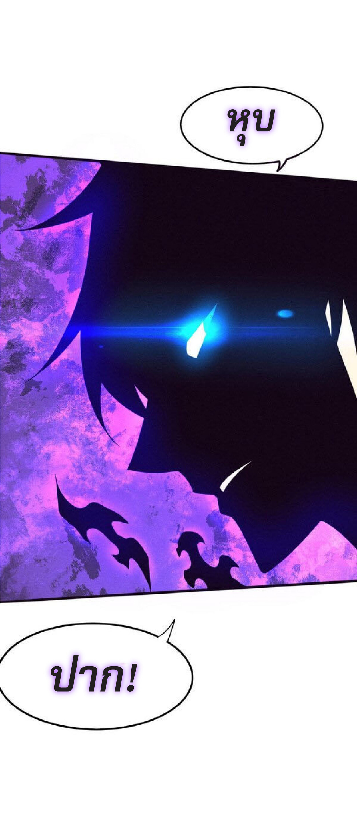 the frenzy of evolution การวิวัฒนาการที่บ้าคลั่ง ตอนที่ 71 หน้า 33