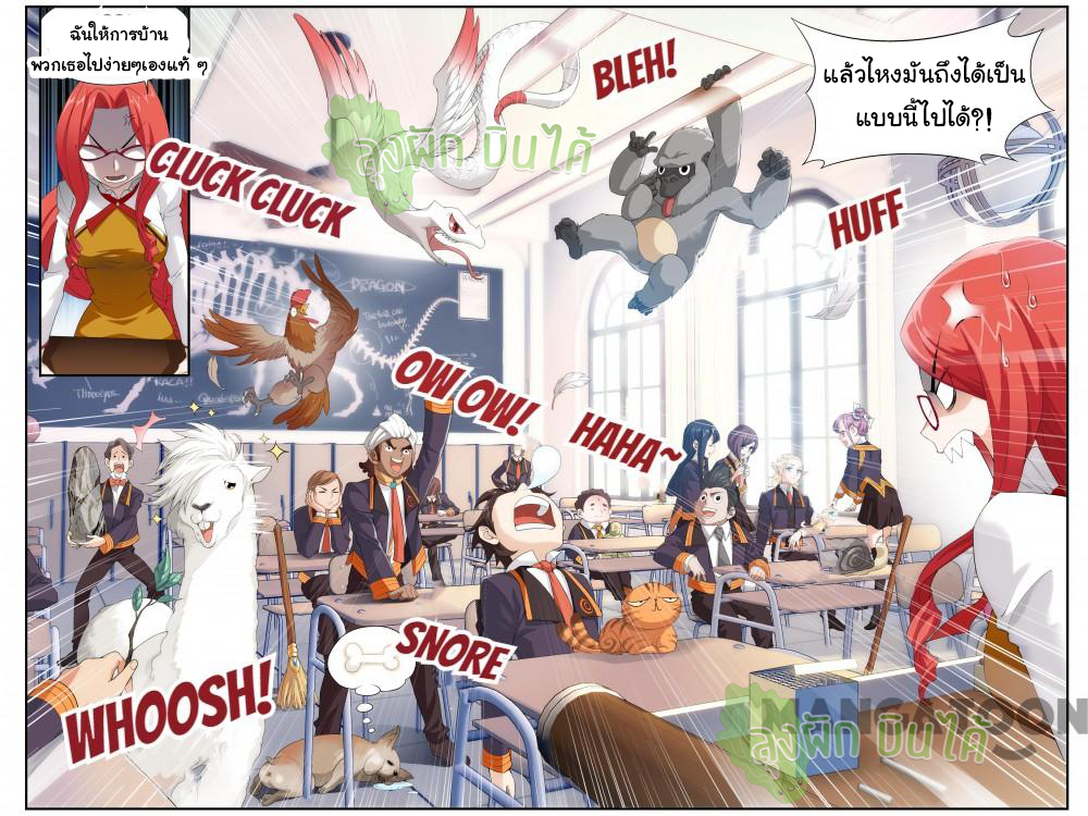 The hero ตอนที่ 7 หน้า 3