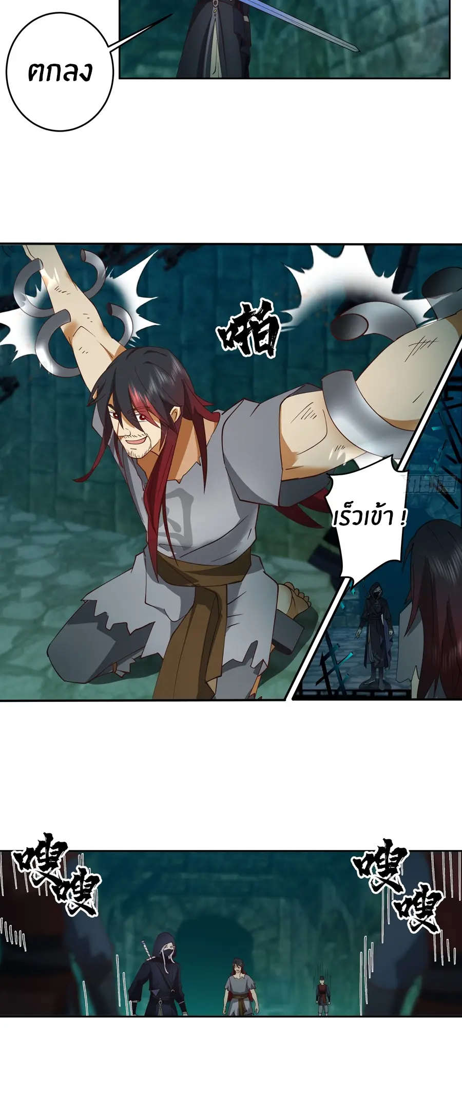 ข้าต้องแต่งงานกับจ้าวแห่งพรรคมาร ตอนที่ 6 หน้า 19