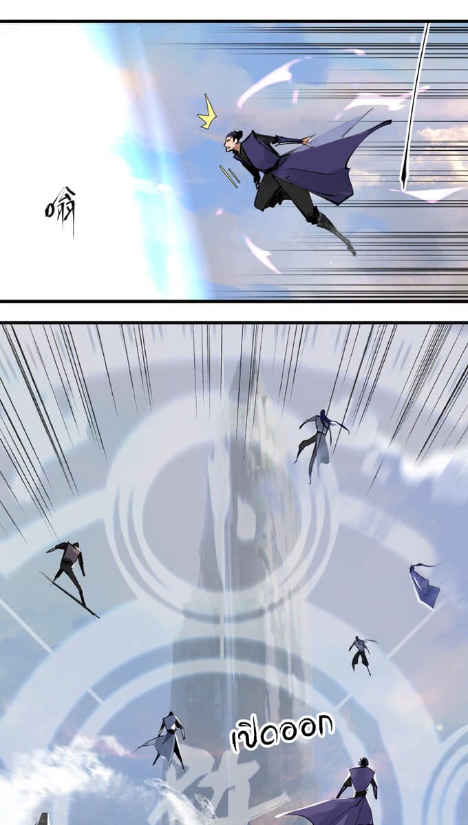 มหามรรคาสู่สวรรค์ ตอนที่ 3 หน้า 10