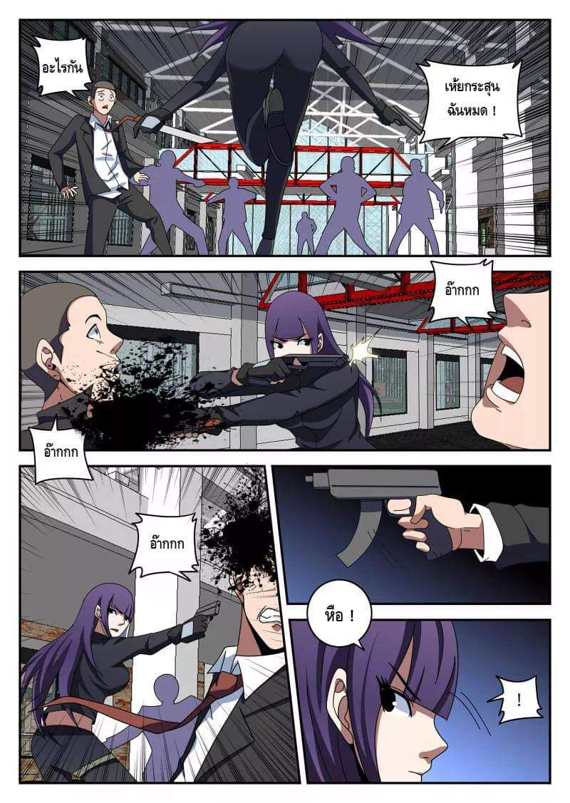 Xie wen dong ตอนที่ 39 หน้า 4