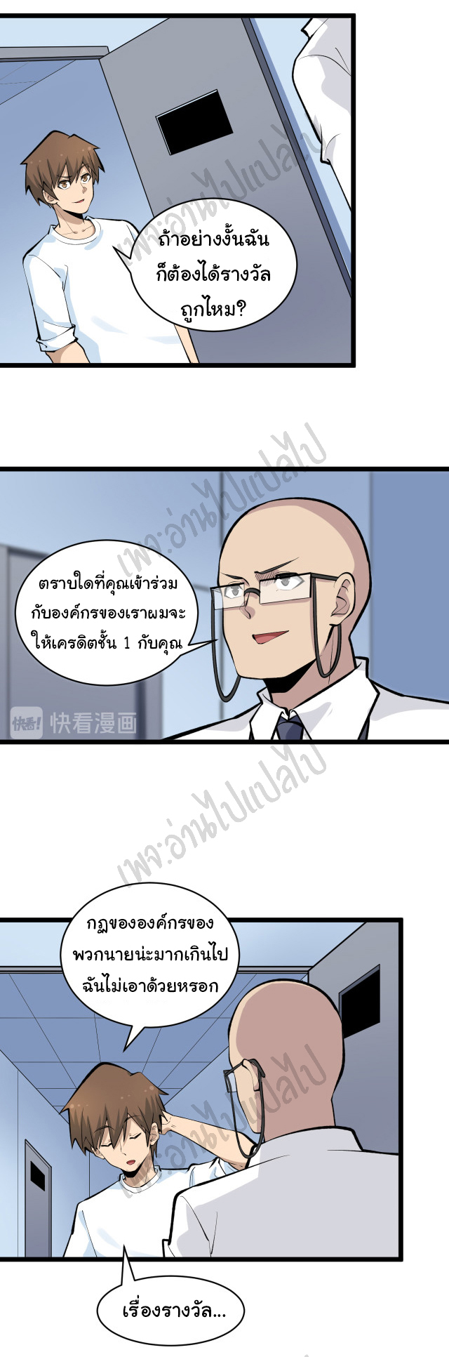 Sanjie Taobao Store ระบบร้านค้าเทพเจ้า ตอนที่ 164 หน้า 6