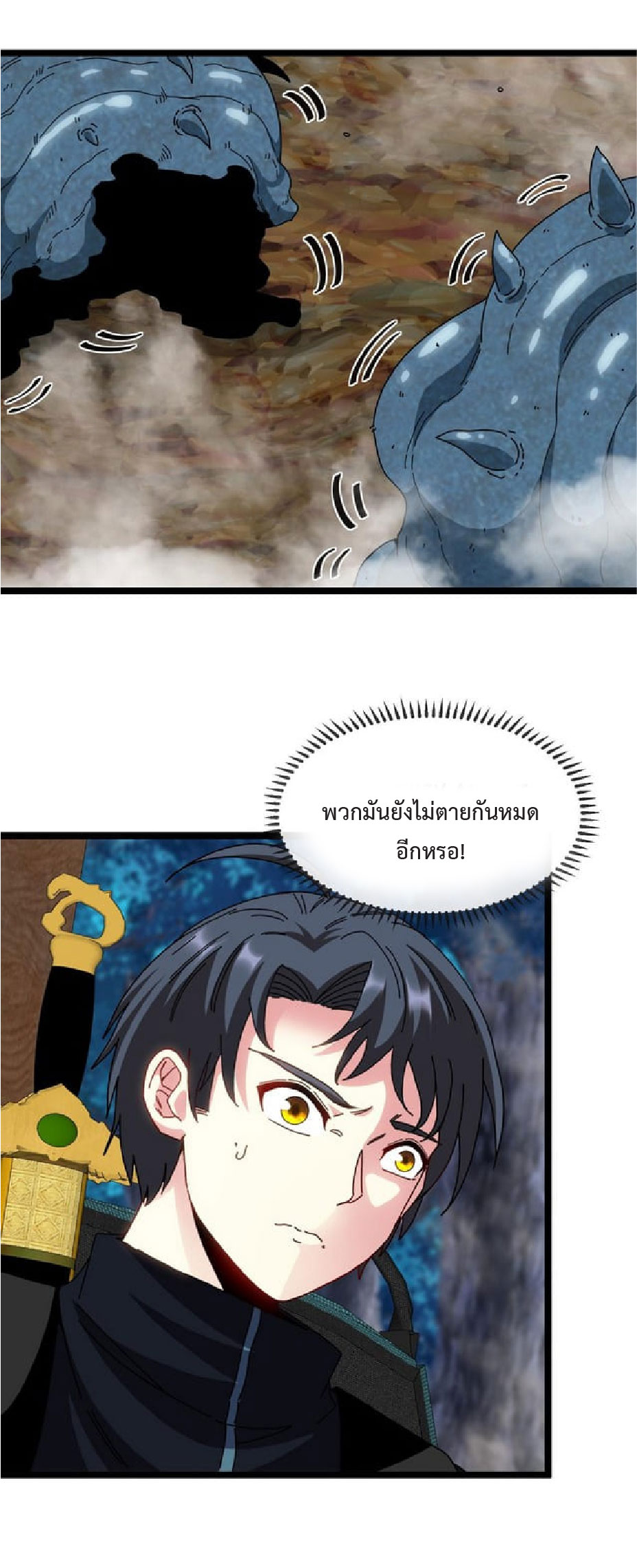 Super god system  ระบบสุดเทพ ตอนที่ 56 หน้า 16