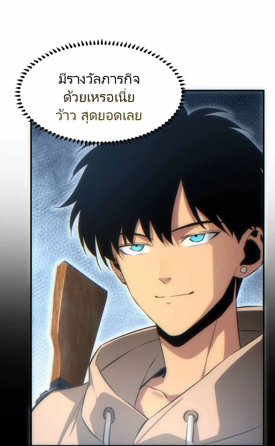 เกิดใหม่วันสิ้นโลก  (Rebirth In The End Times: I Reached The Top By Opening Boxes) ตอนที่ 13 หน้า 24