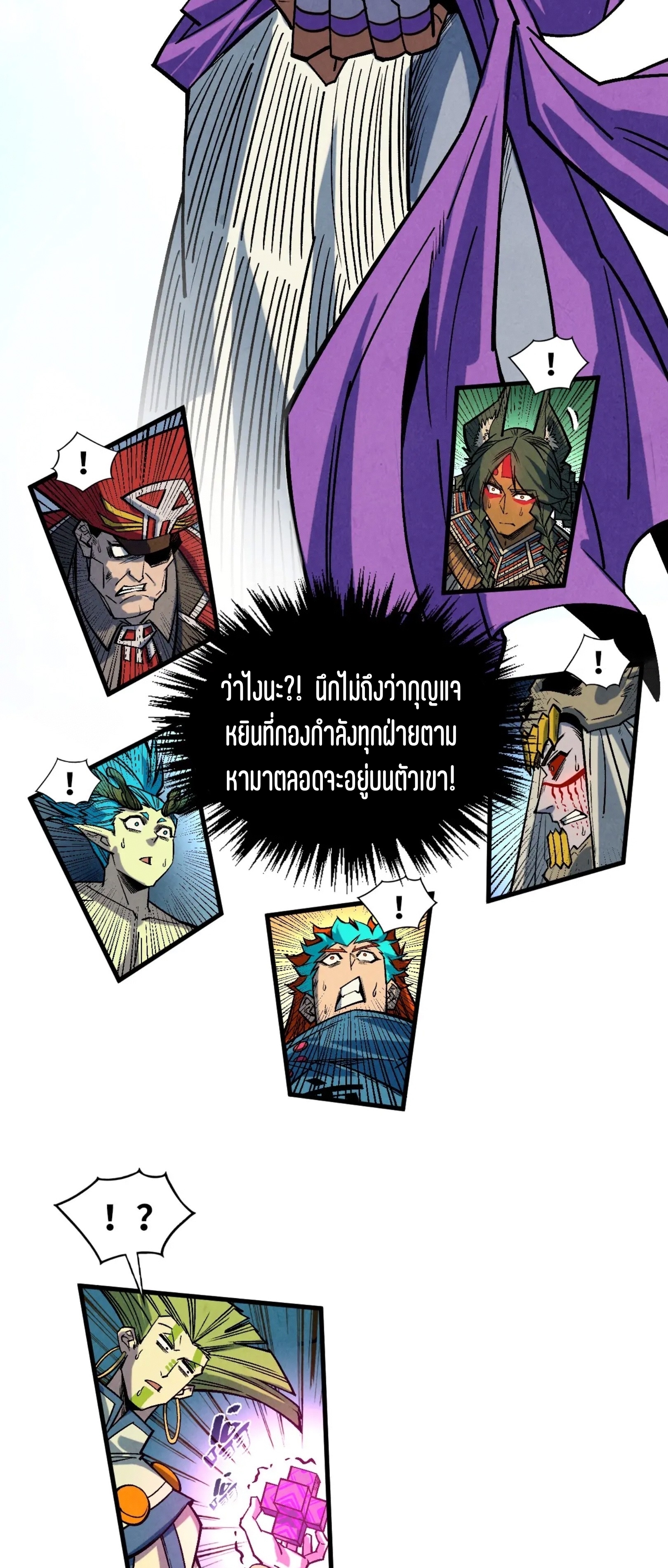 มหาเทพนิรันดร์กาล ตอนที่ 280 หน้า 48