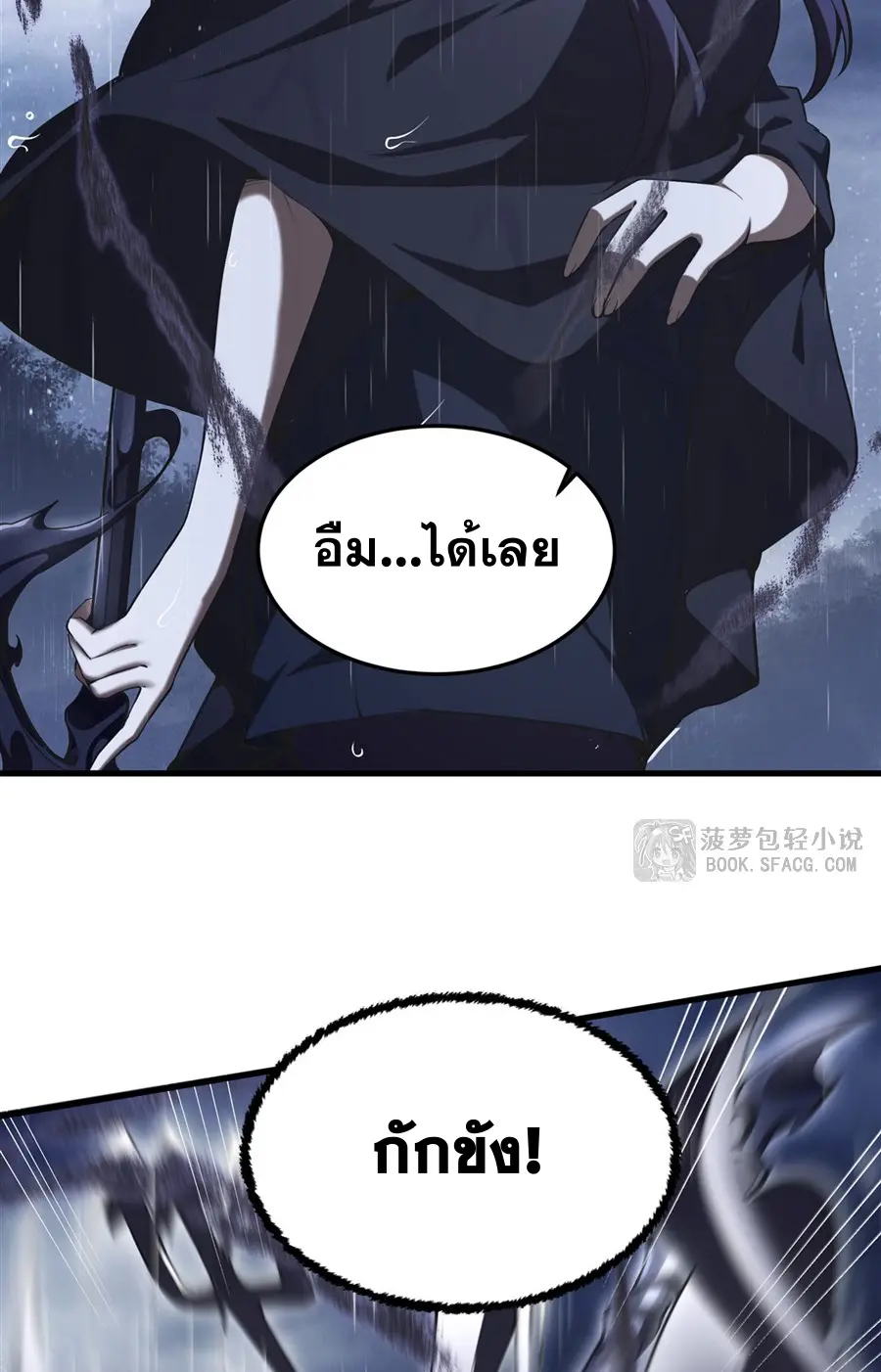 ตัวร้ายผมทองในนิยายตัวเอกหญิงสุดแกร่งก็อยากมีความสุข ตอนที่ 22 หน้า 16