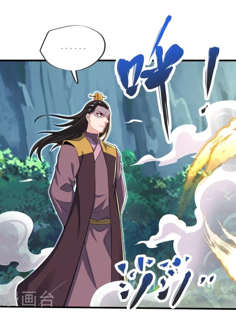 Ultimate Sovereign ยอดราชันย์แห่งใต้หล้า ตอนที่ 29 หน้า 19