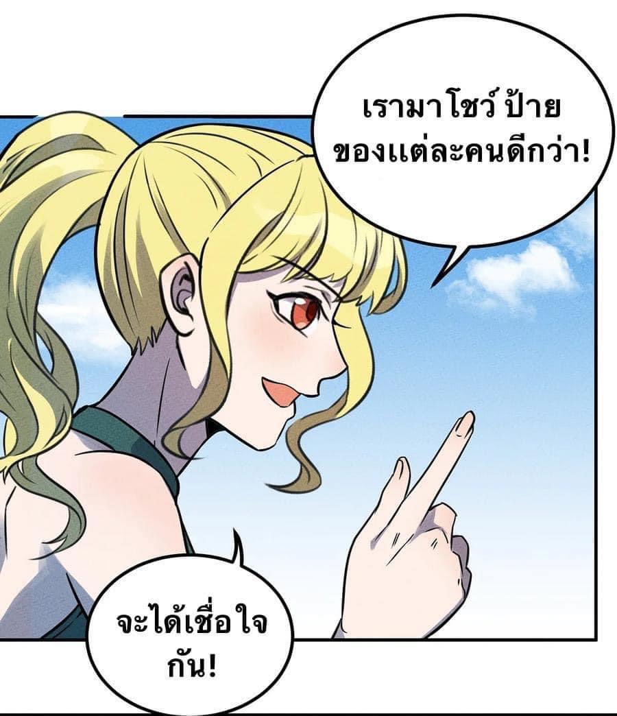 หลุดเข้ามาในเกมกลายเป็นมอนสเตอร์ที่อ่อนแอที่สุดสะงั้น ตอนที่ 22 หน้า 21