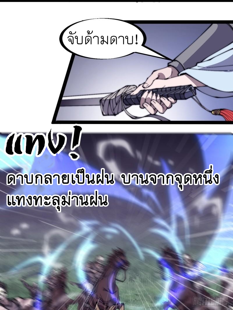 Starting a Mountain ตอนที่ 258 หน้า 20