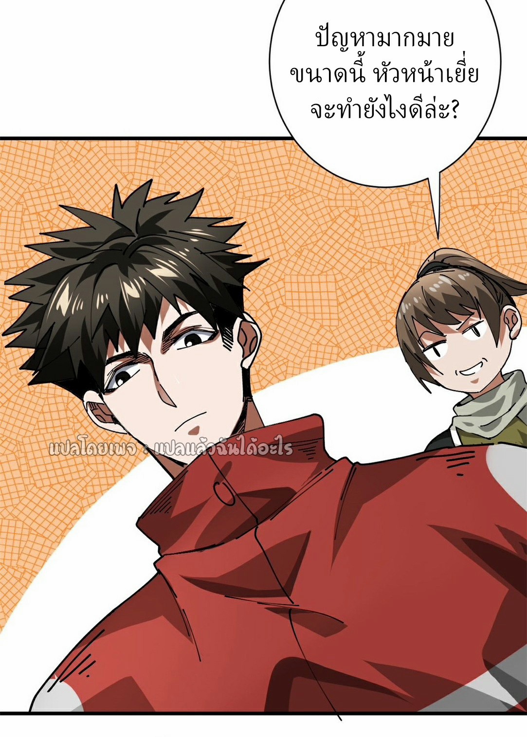 รูเล็ตเวิลด์ สุ่มไอเทมเอาชีวิตรอด ตอนที่ 156 หน้า 20