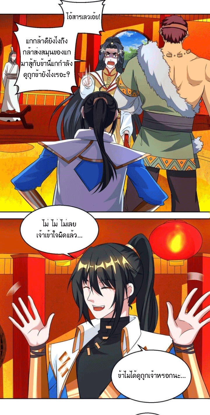 One Step Toward Freedom ตอนที่ 135 หน้า 16