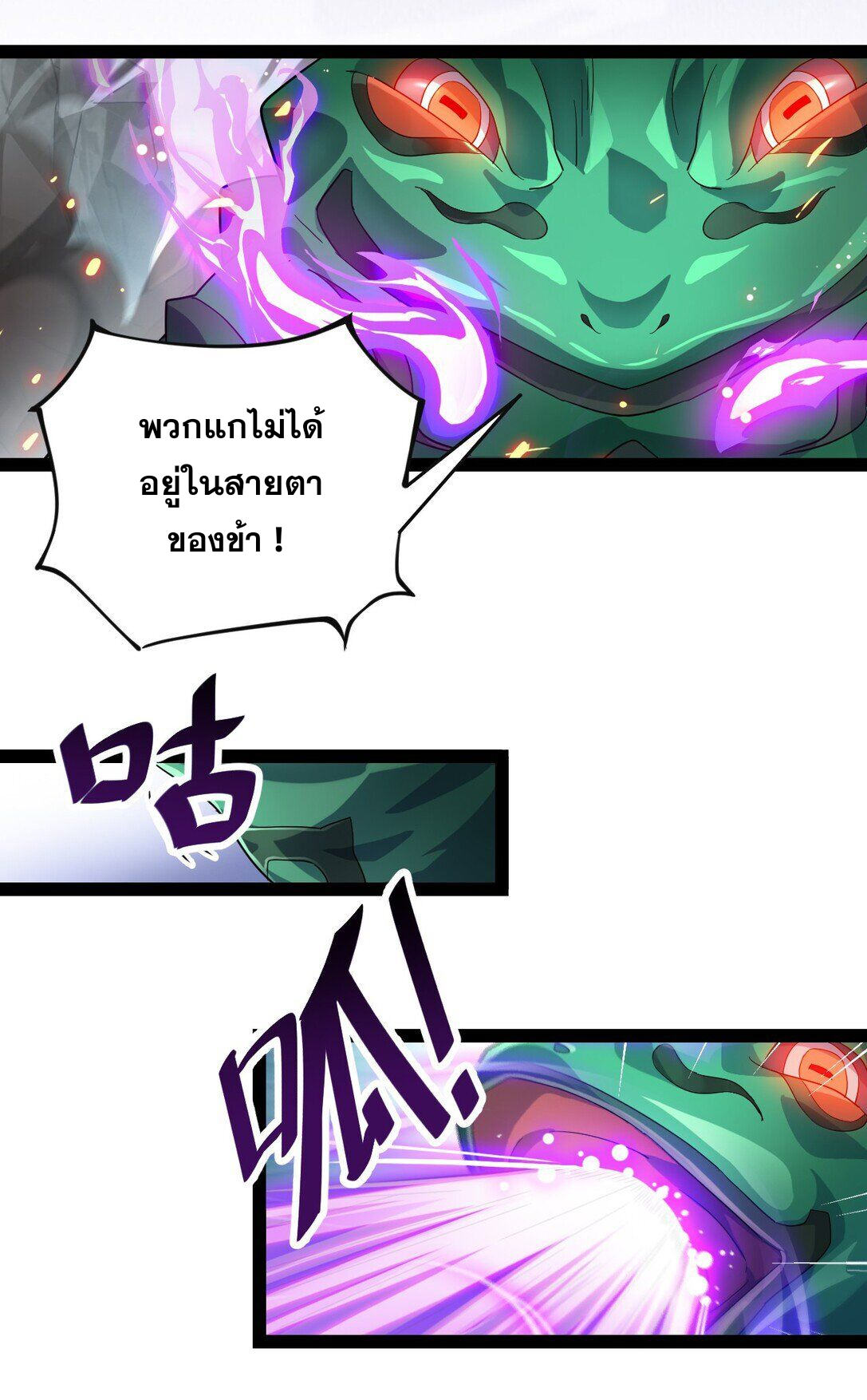 ชีวิตประจำวันของราชาแห่งเซียน ตอนที่ 1 หน้า 22