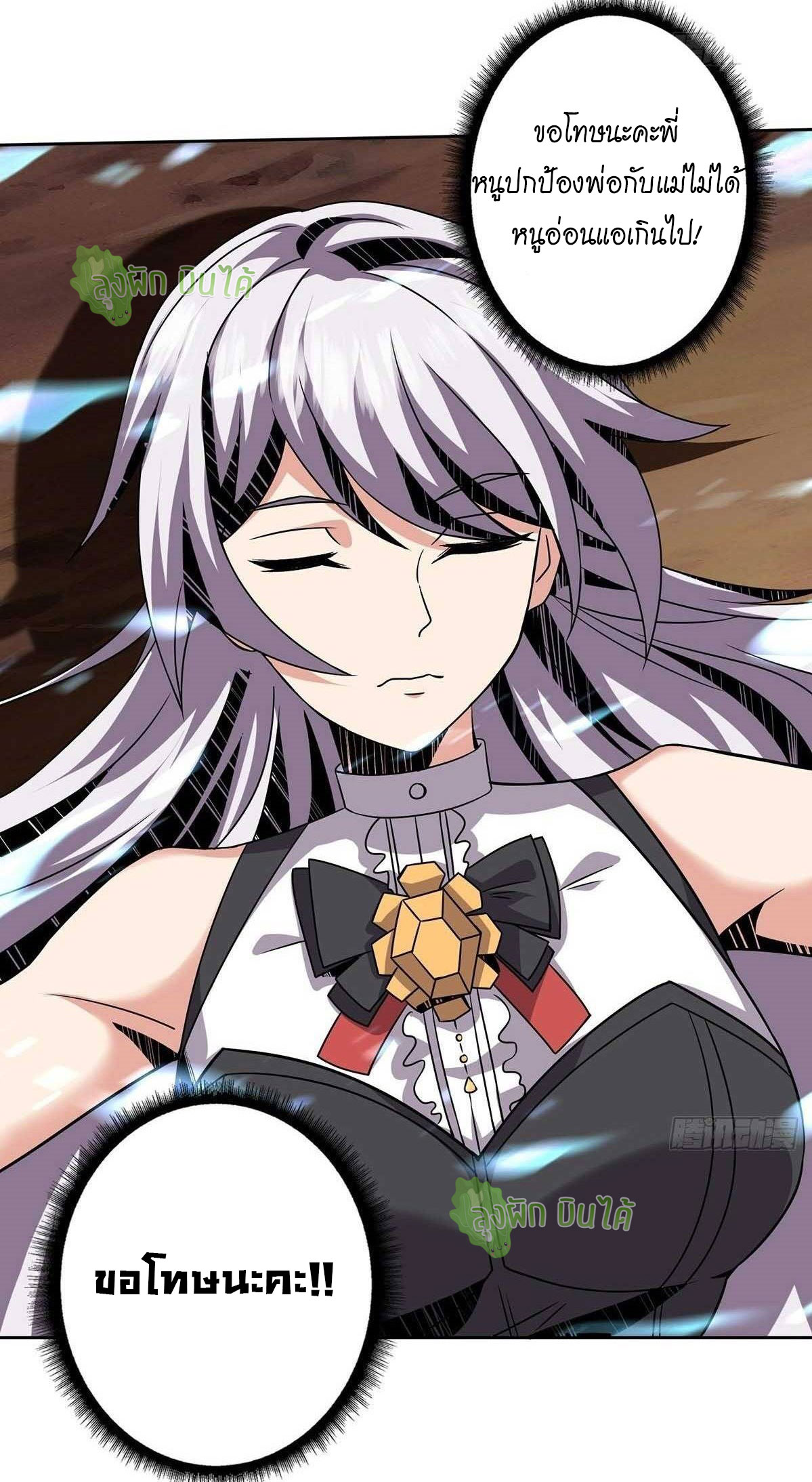 (ชนจีน) IT STARTS WITH A KINGPIN ACCOUNT - จุติจอมราชัน ตอนที่ 48 หน้า 39