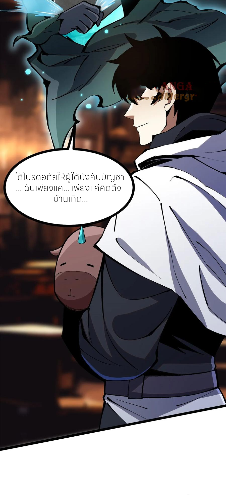 ไม่อยากเรียนทักษะ แห่งคำสาปเลย! ตอนที่ 102 หน้า 22