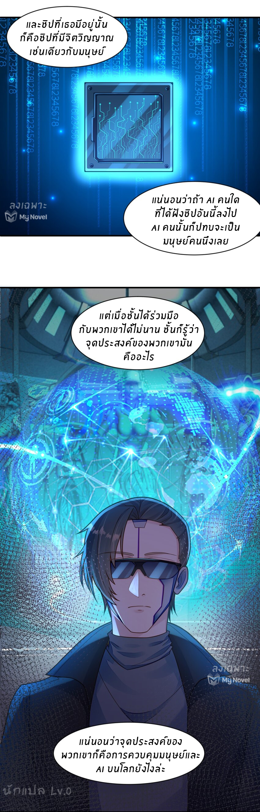 Orange Meteor ตอนที่ 7 หน้า 7