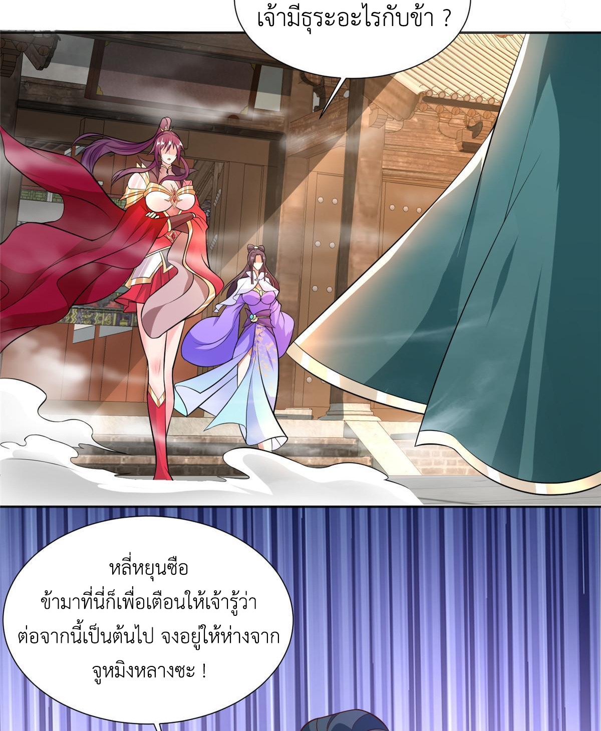 (ชนจีน) Dragon Master (จูหมิง นักรบเซียนมังกร) ตอนที่ 215 หน้า 44