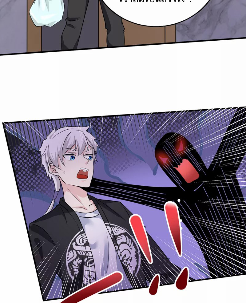 (จบ) Cultivate Immortality in The World of Superpowers (ปรมาจารย์ผู้ฝึกตนในโลกฮีโร่) ตอนที่ 24 หน้า 12