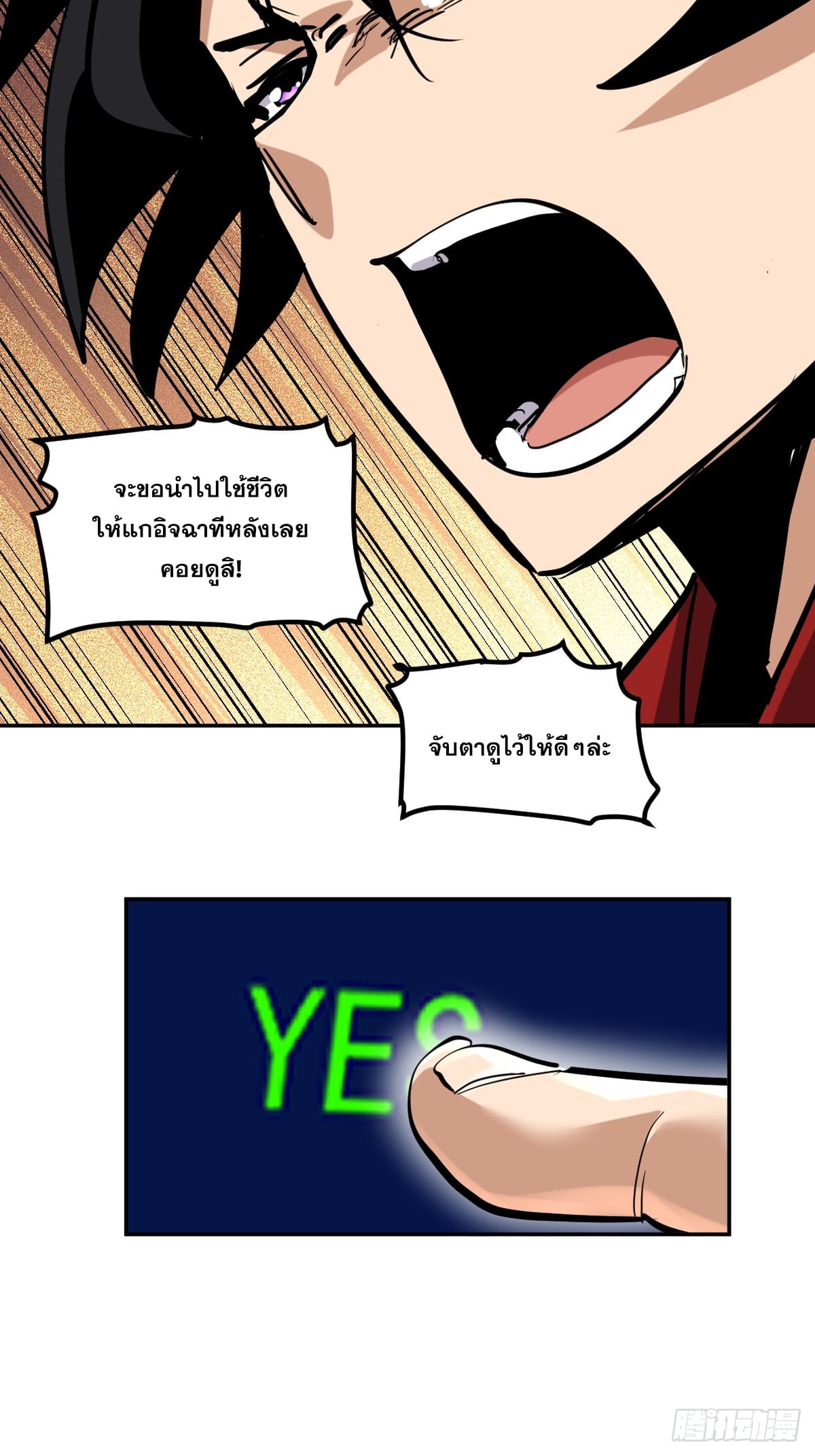 บังคับใจตัวเองก็ไร้เทียมทานได้ ตอนที่ 4 หน้า 41