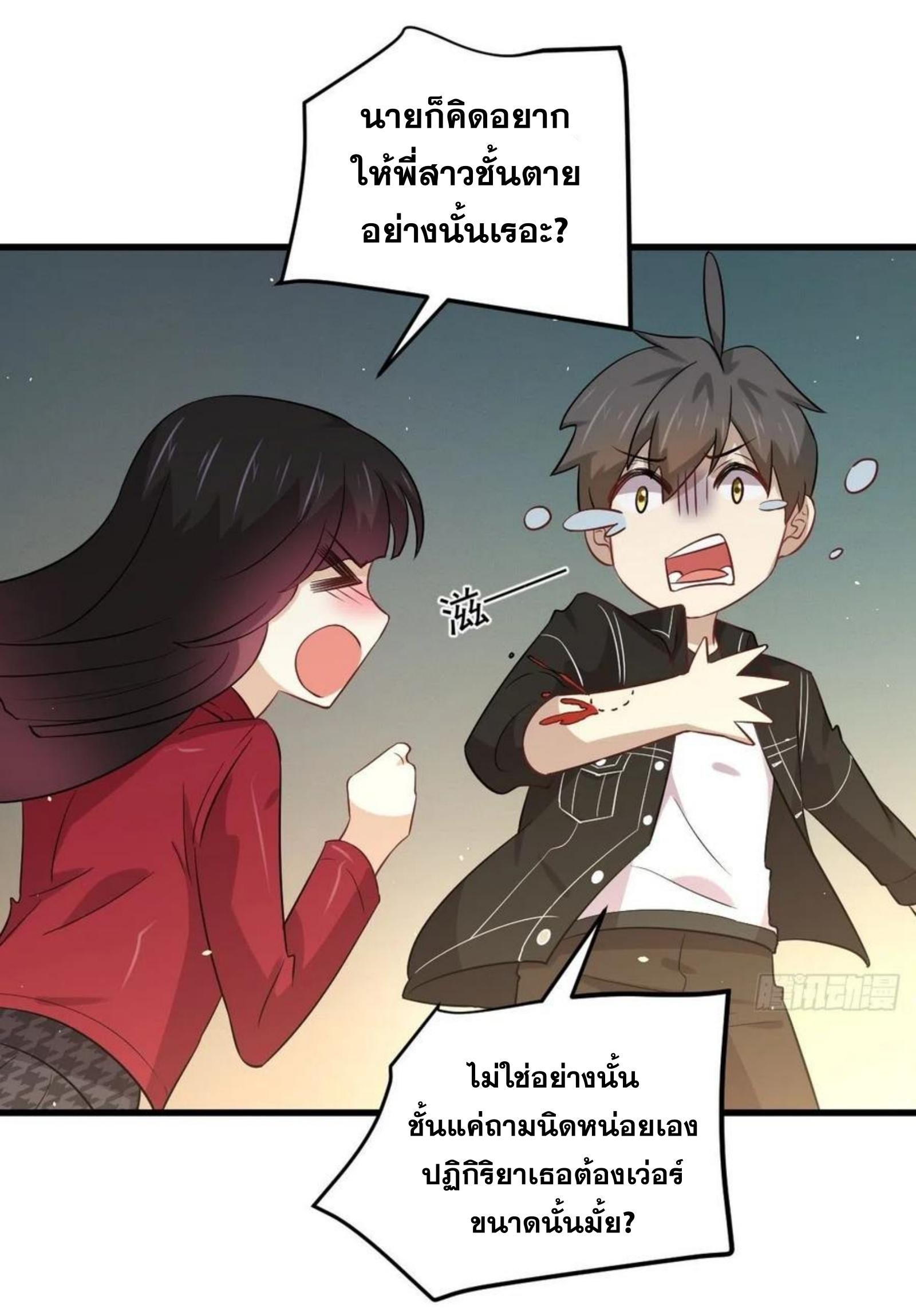 Immortal Swordsman in The Reverse World ข้าเซียนกระบี่ไม่เกาะสตรี ตอนที่ 157 หน้า 15