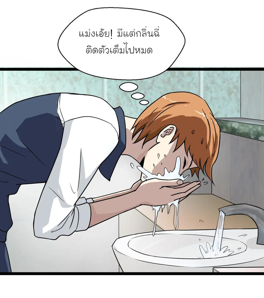 หัวหน้ามาเฟียกลับมาอายุ 16 อีกครั้ง ตอนที่ 1 หน้า 53