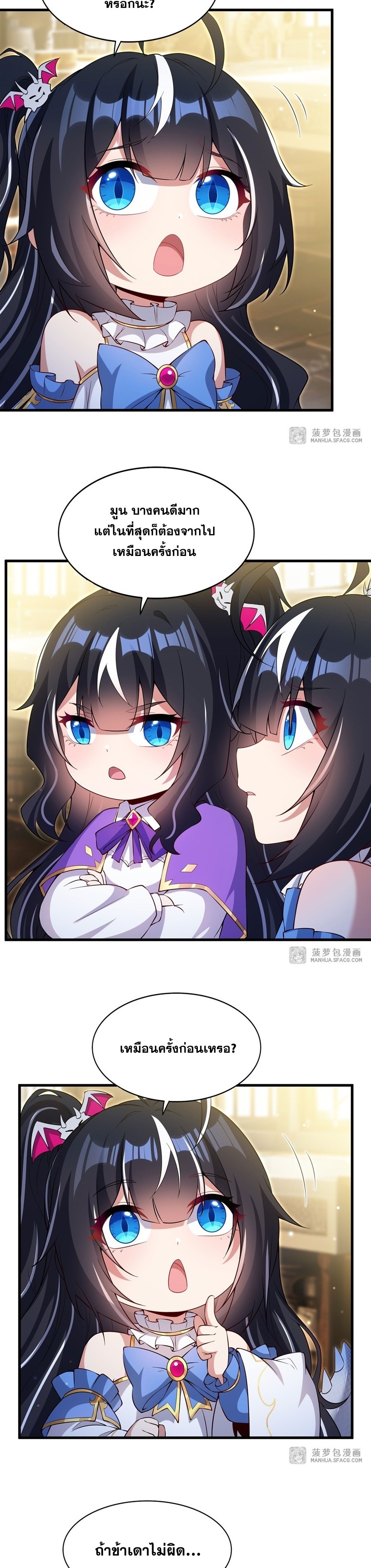 Shut Up, Evil Dragon! หุบปากซะยัยมังกรร้ายข้าไม่อยากมีลูกกับเจ้าอีกแล้ว ตอนที่ 29 หน้า 5