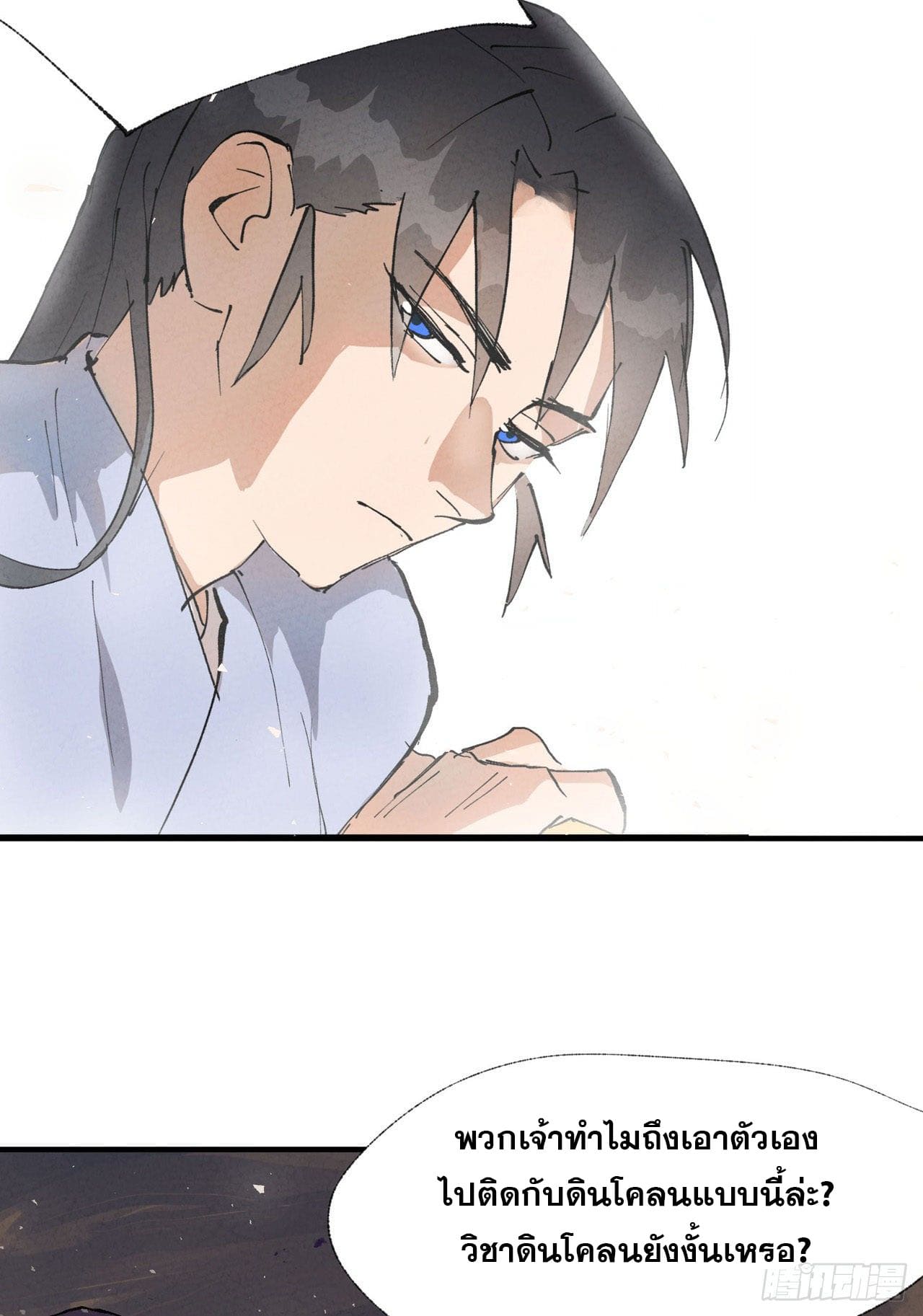 ระบบพัฒนาสุดแข็งแกร่ง ตอนที่ 33 หน้า 3