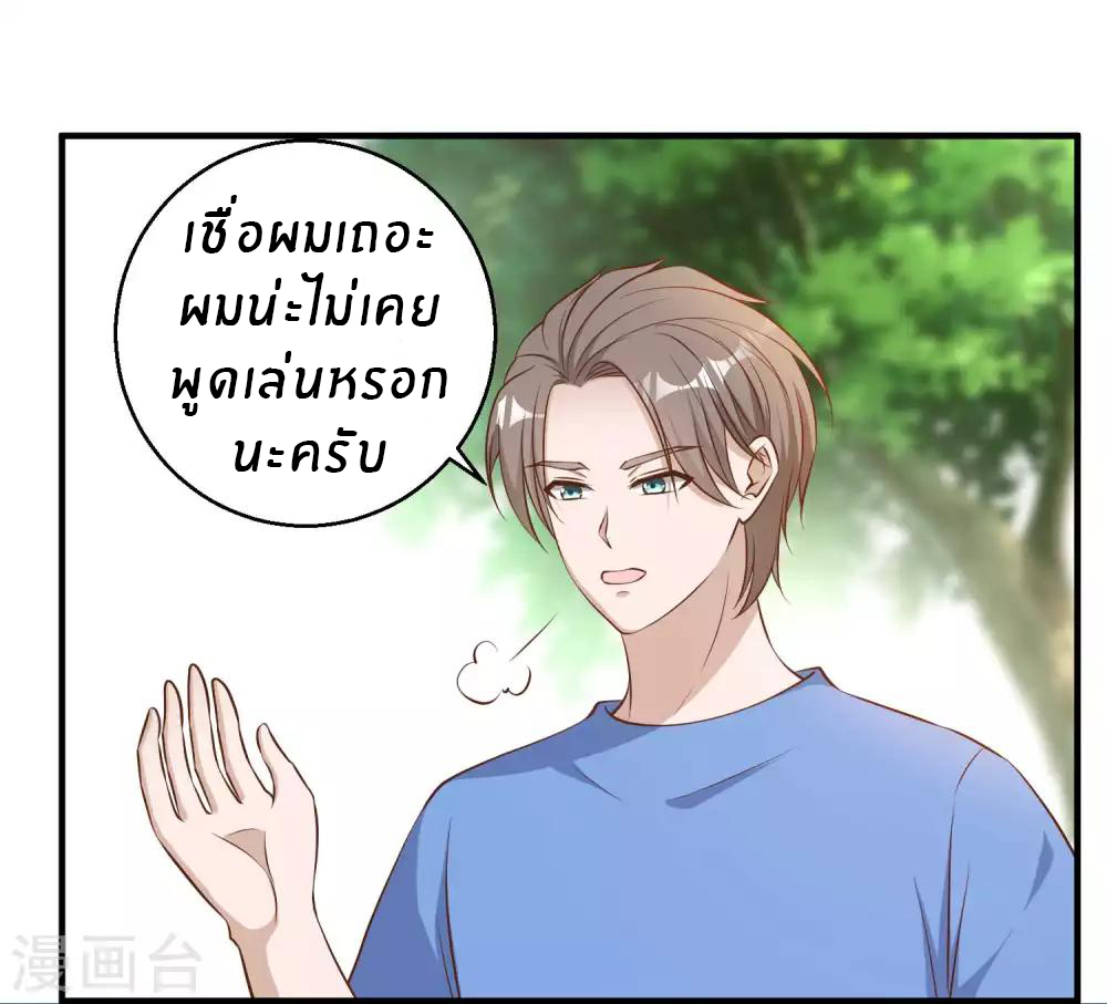 God Fisherman ตอนที่ 47 หน้า 25