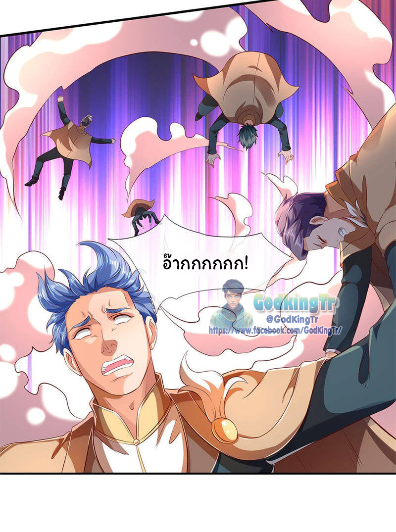 ราชาเทพนิรันดร์ (Eternal god king) ตอนที่ 215 หน้า 25