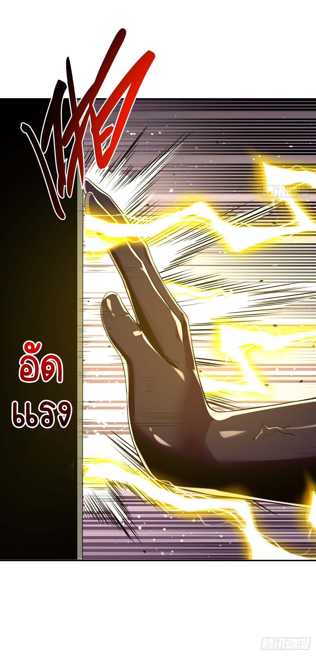 แฟนของผมระดับตำนานทั้งนั้น ตอนที่ 12 หน้า 22