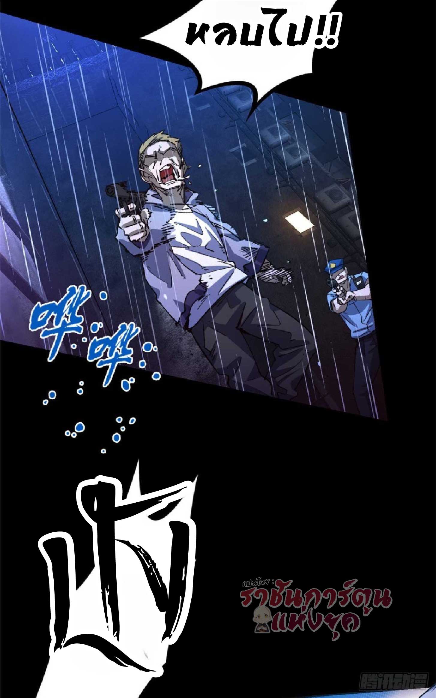 เกม Doomsday Puzzle ปริศนาจิ๊กซอว์วันโลกาวินาศ ตอนที่ 3 หน้า 12