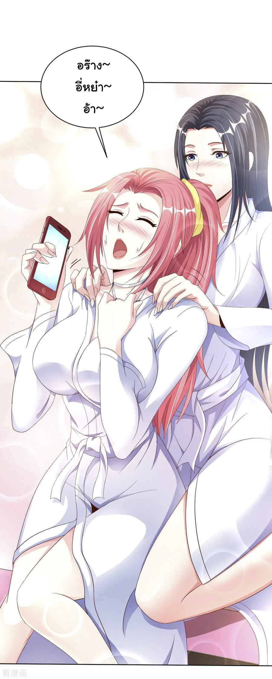 อาจารย์ของผม โคตรจะเทพ (My Master Is A God Of Cultivators) จบ ตอนที่ 6 หน้า 31