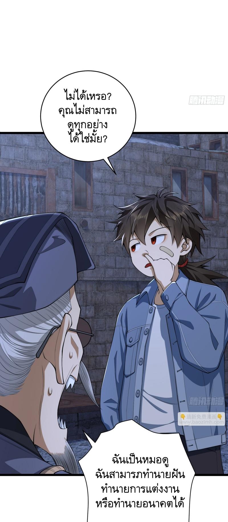 THE FIRST ORDER ตอนที่ 232 หน้า 34