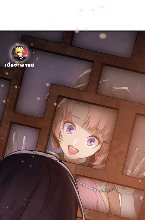 จอมมารสุดแกร่ง ล้างแค้นศิษย์ทรยศ ตอนที่ 62 หน้า 69