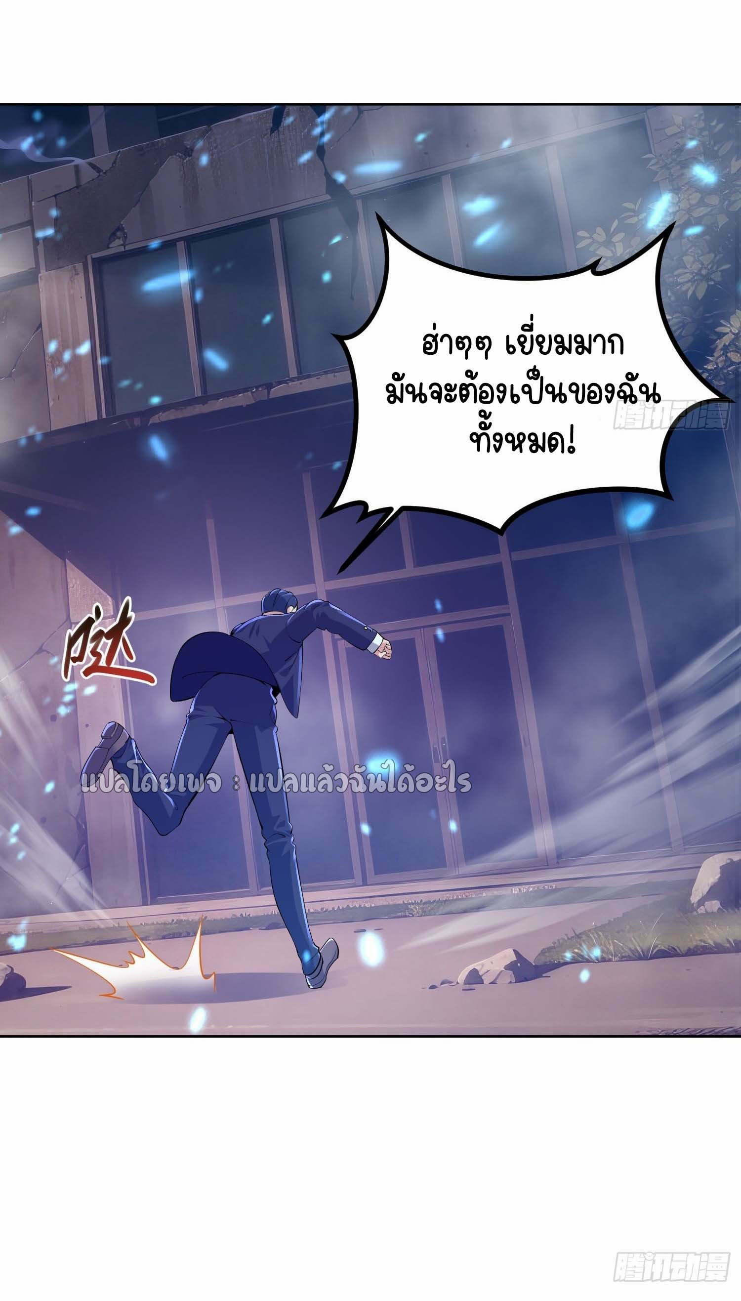 เป้าหมายของฉันคือเปิดฮาเร็มในต่างโลก ตอนที่ 7 หน้า 15