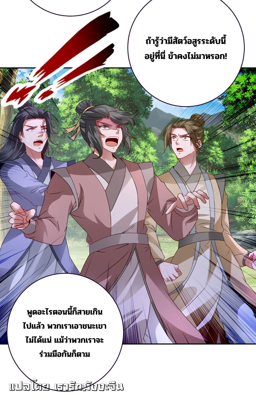 จักรพรรดิวิญญาณศักดิ์สิทธิ์ (ทันจีน) ตอนที่ 375 หน้า 15