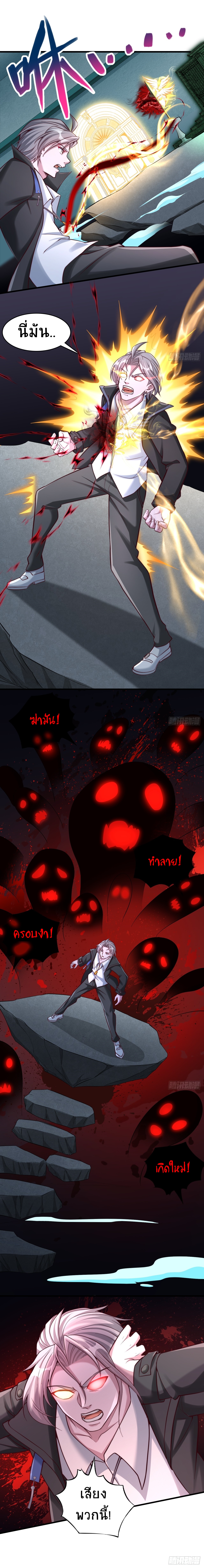 ครองโลกด้วยตราแห่งเทพมาร ตอนที่ 3 หน้า 5
