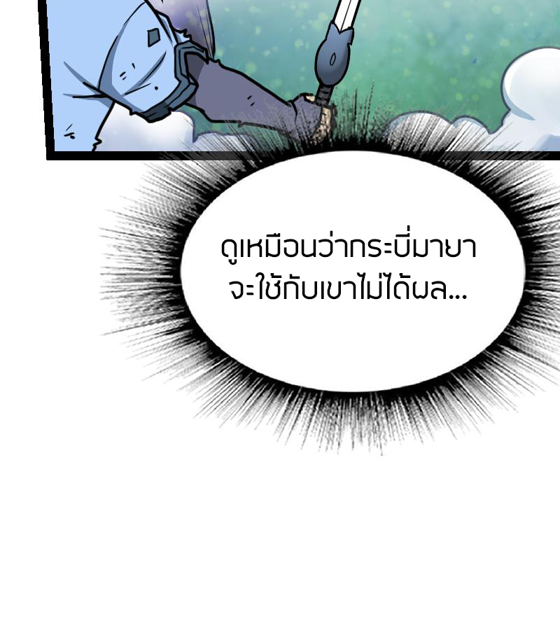 Peerless sword god เทพกระบี่ไรเทียมทาน ตอนที่ 47 หน้า 56