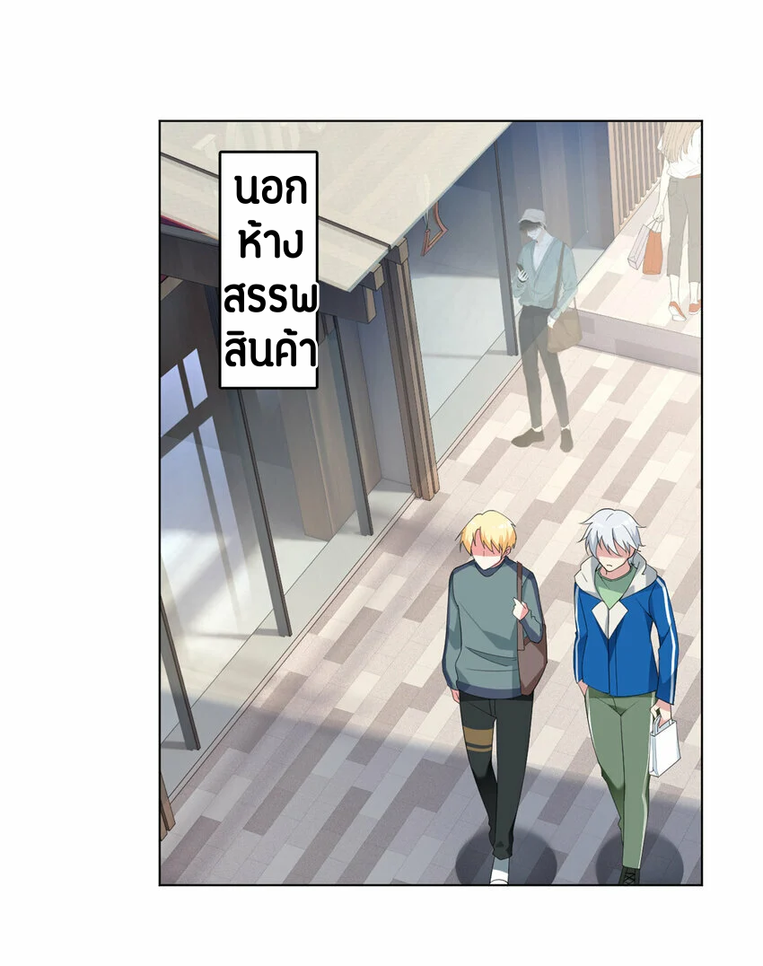 i eat soft rice in another world ตอนที่ 24 หน้า 2
