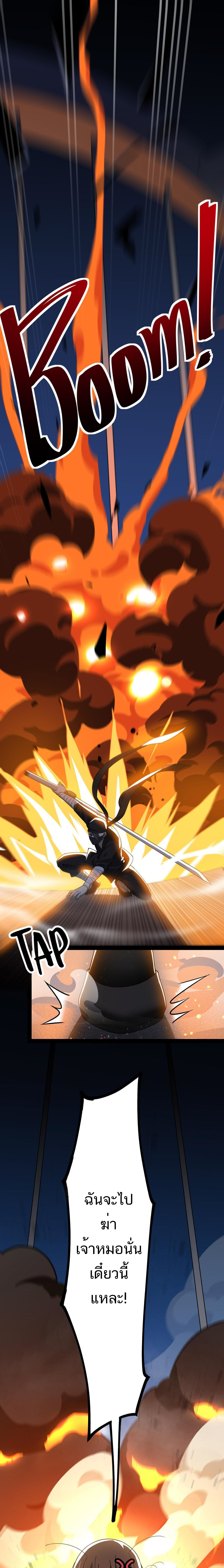 The Daily Life of the Immortal King ตอนที่ 39 หน้า 15