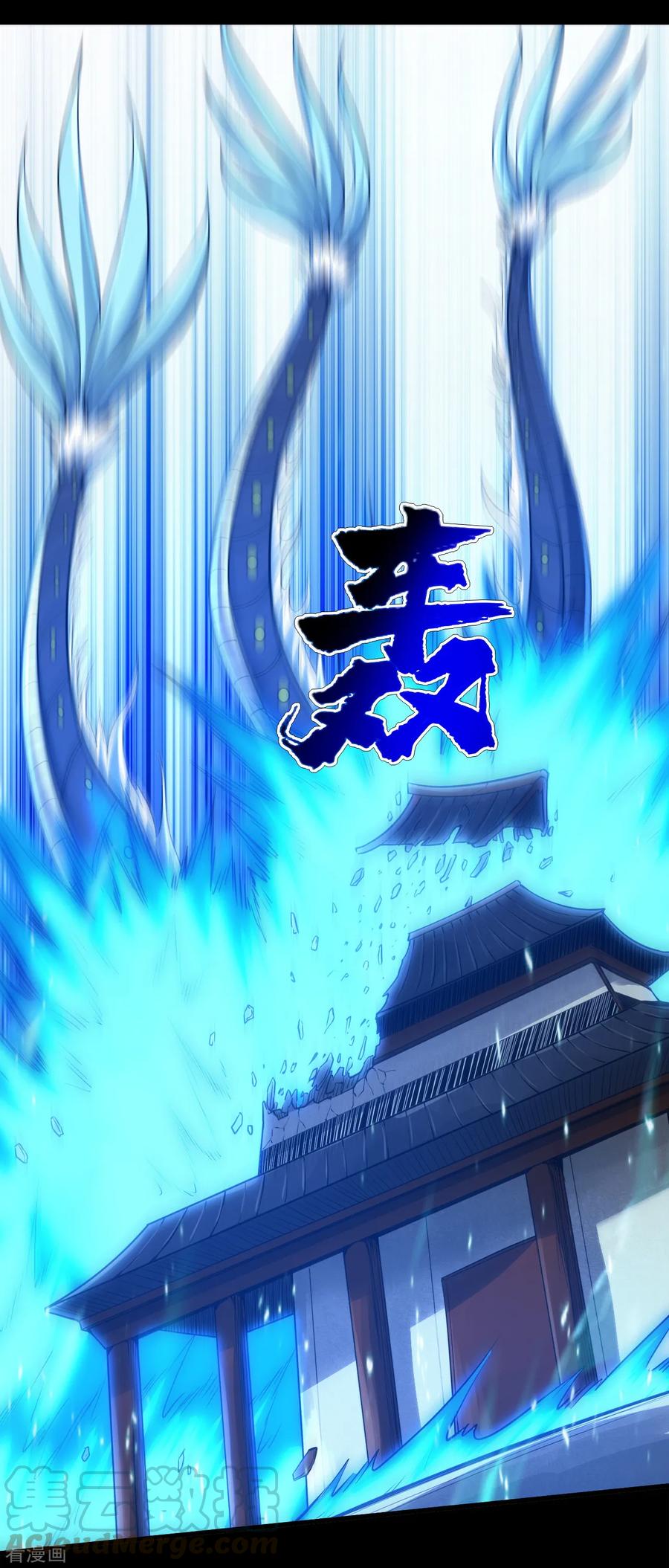 เทพอสูรสยบฟ้า ตอนที่ 92 หน้า 12