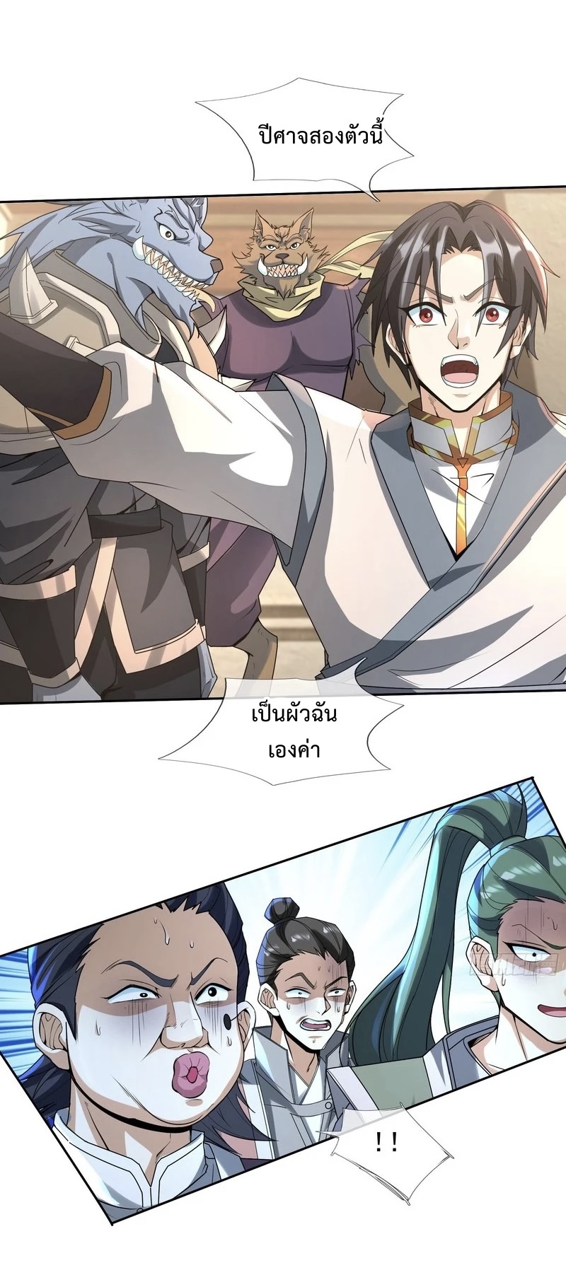 ระบบโครตเกรียน คะแนนล้านล้าน ตอนที่ 1 หน้า 25