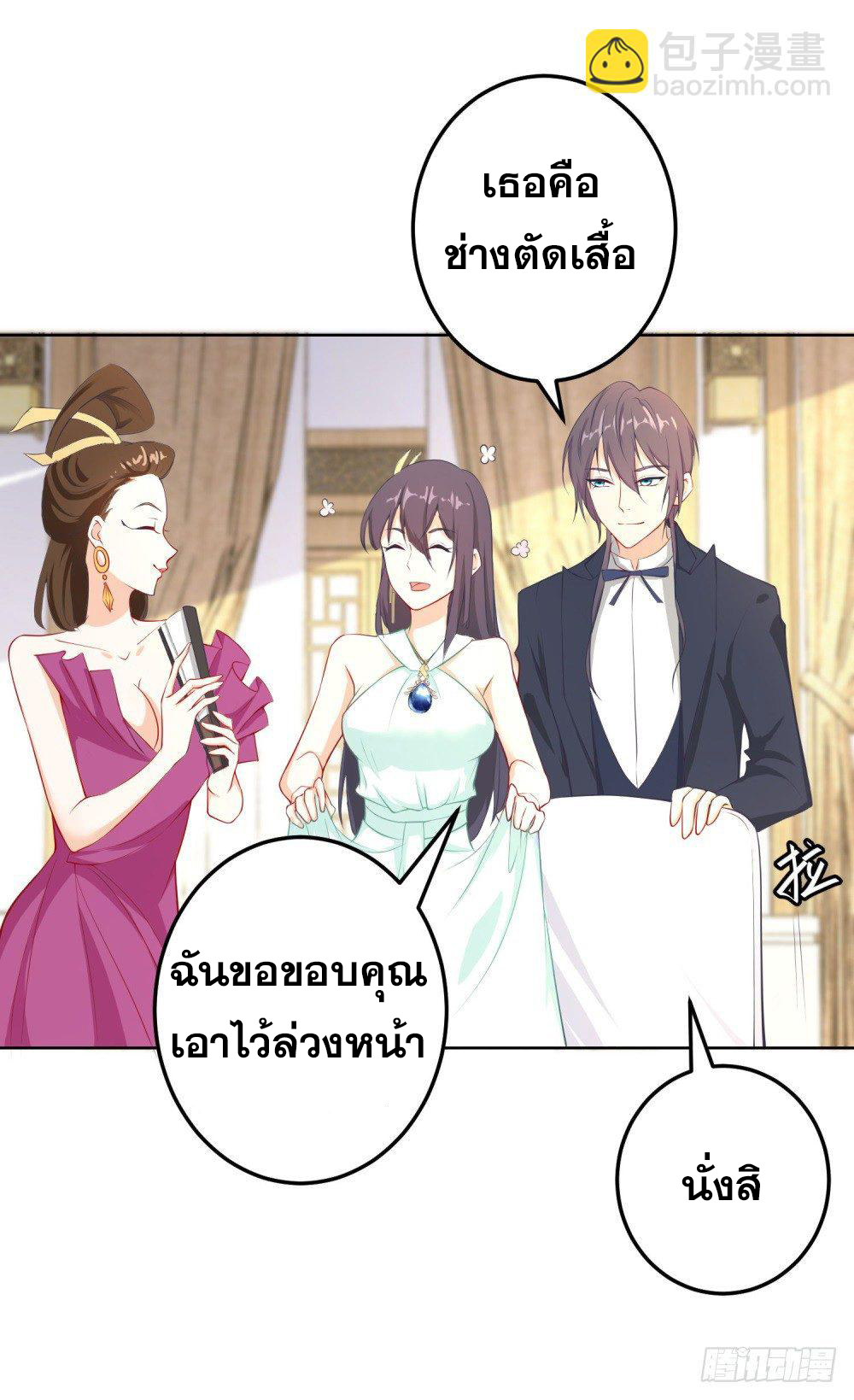 เส้นทางแห่งอัคคีฟ้า ตอนที่ 12 หน้า 10