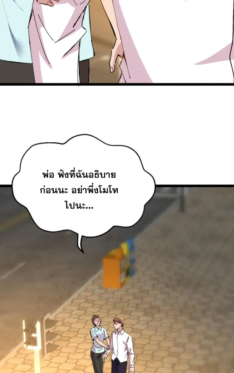 ย้อนเวลา 1983 กลับไปเป็นเศรษฐี ตอนที่ 117 หน้า 6