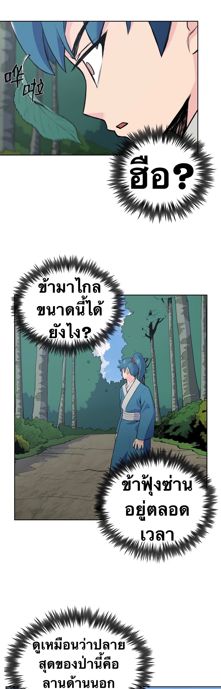 The God Of War ตอนที่ 4 หน้า 18