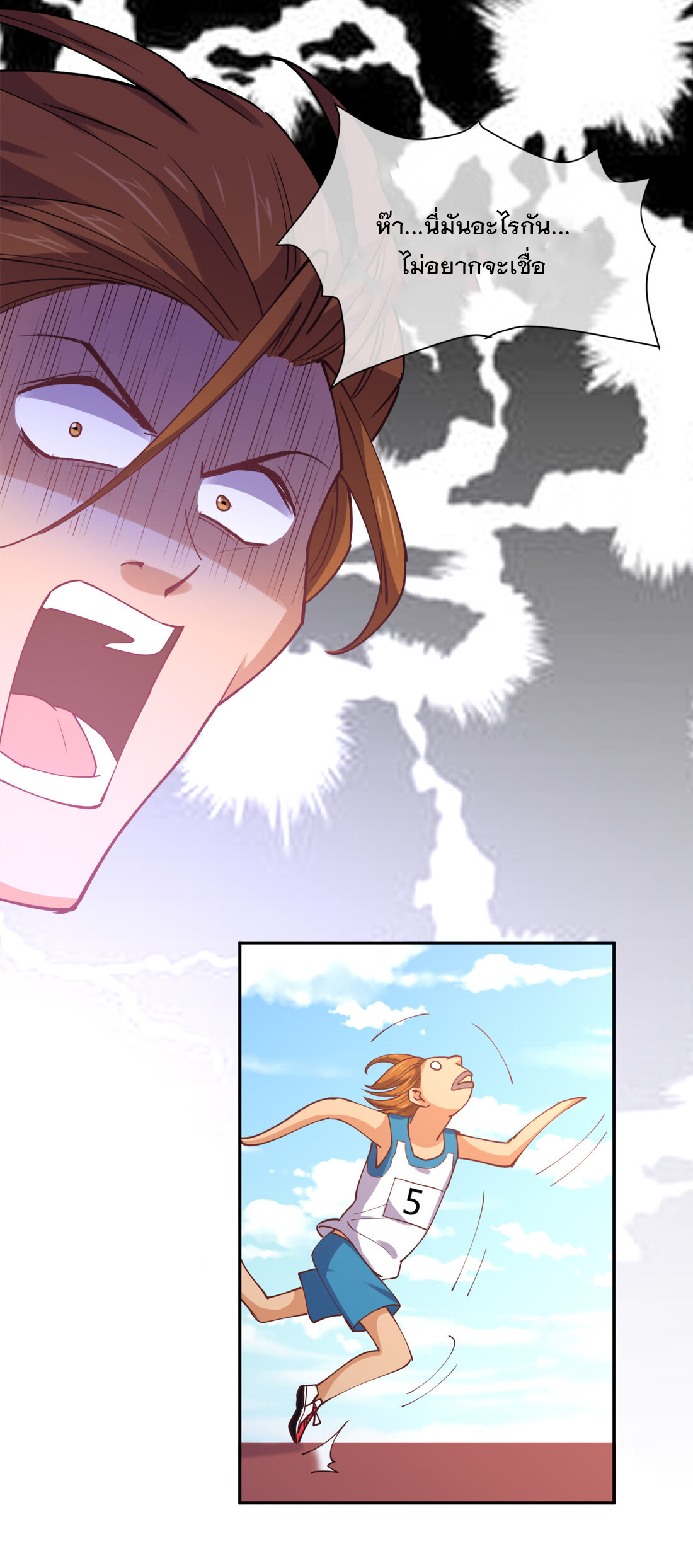 แฟนของผมชื่อหลงอ่าวเทียน ตอนที่ 11 หน้า 56