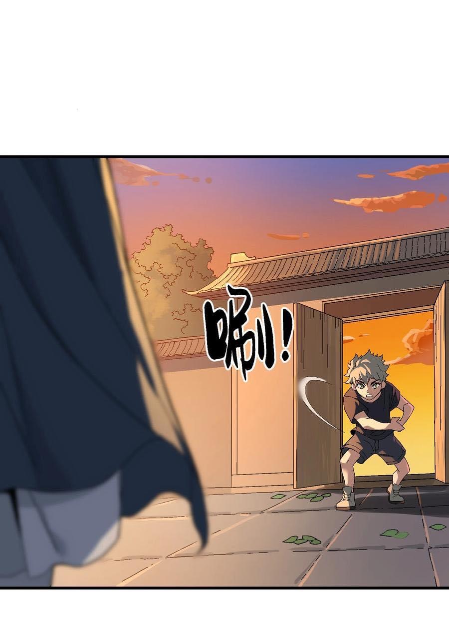 Immortal god of the world (เทพเซียนอมตะเเห่งนคร) ตอนที่ 1 หน้า 51