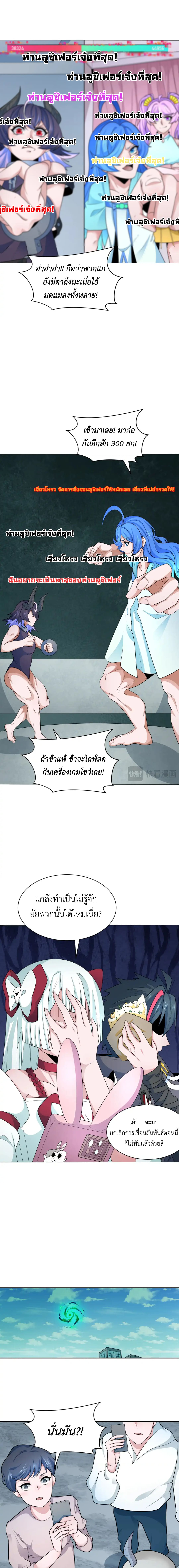 Era of the Haunted - ยุคสมัยแห่งภูตผี ตอนที่ 286 หน้า 14