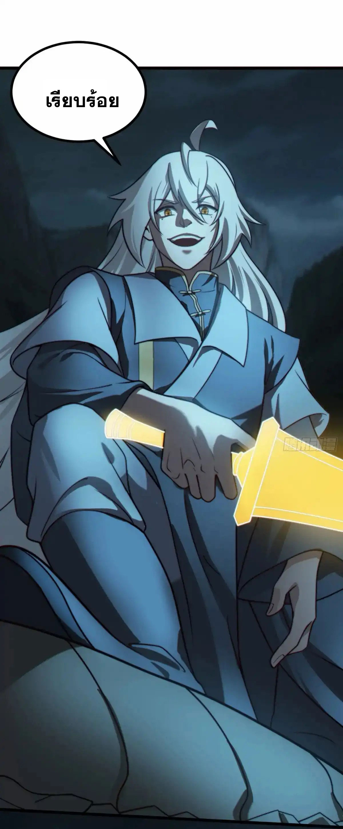 คนชอบธรรมอย่างผม ถูกระบบบังคับให้เป็นตัวร้าย ตอนที่ 27 หน้า 47