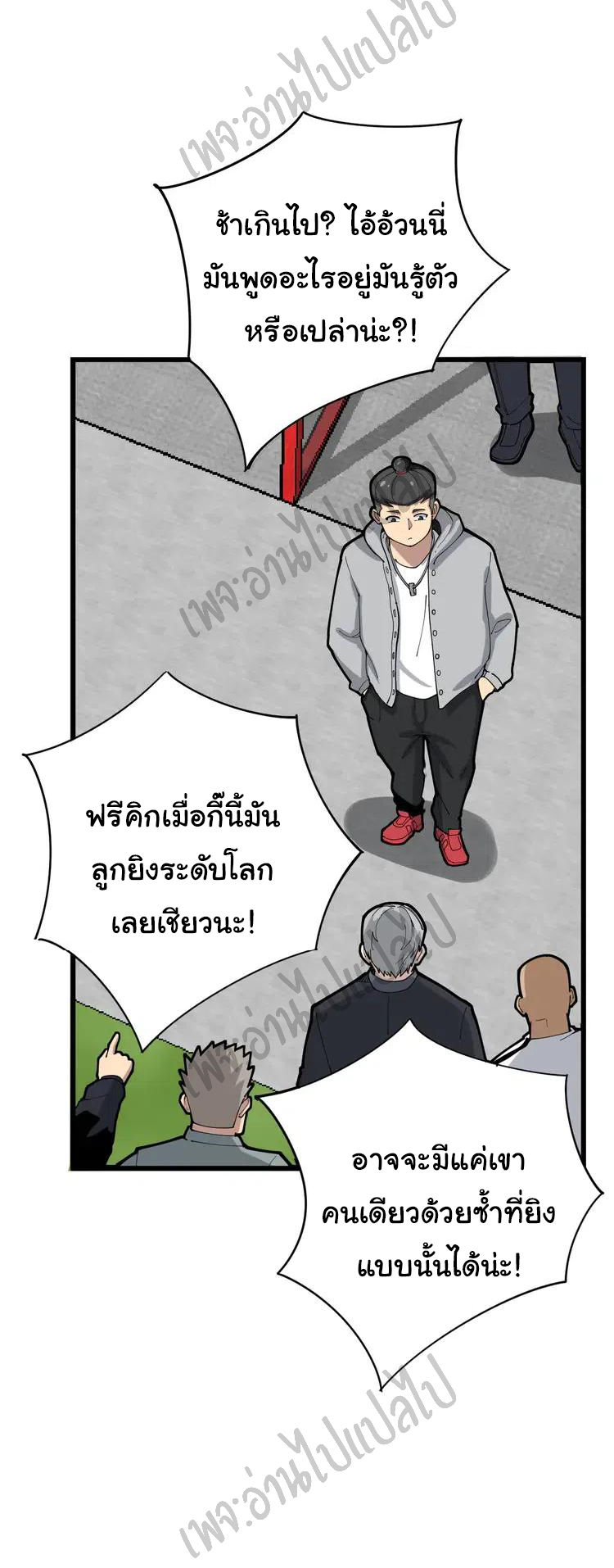 Bad Hand Witch Doctor สุดยอดพ่อมดหมอผี ตอนที่ 103 หน้า 28