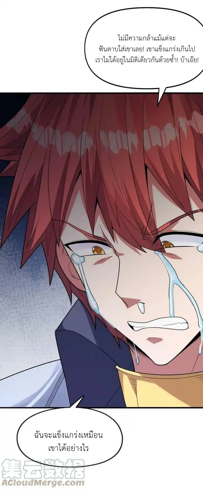 My Harem Is Entirely Female Demon Villains ตอนที่ 68 หน้า 49